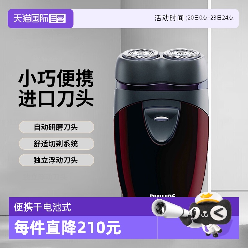 ӪPhilips/ֵ綯뵶˫ͷЯɵʽPQ206С