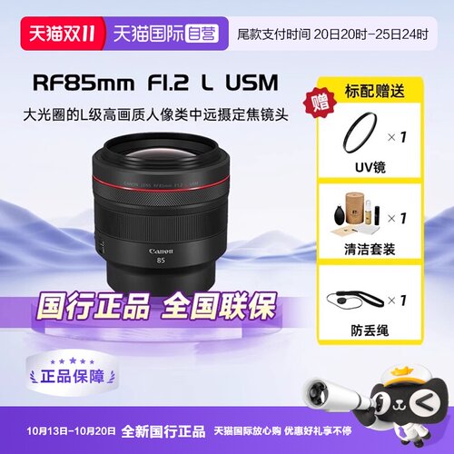 自营佳能85mm微单镜头