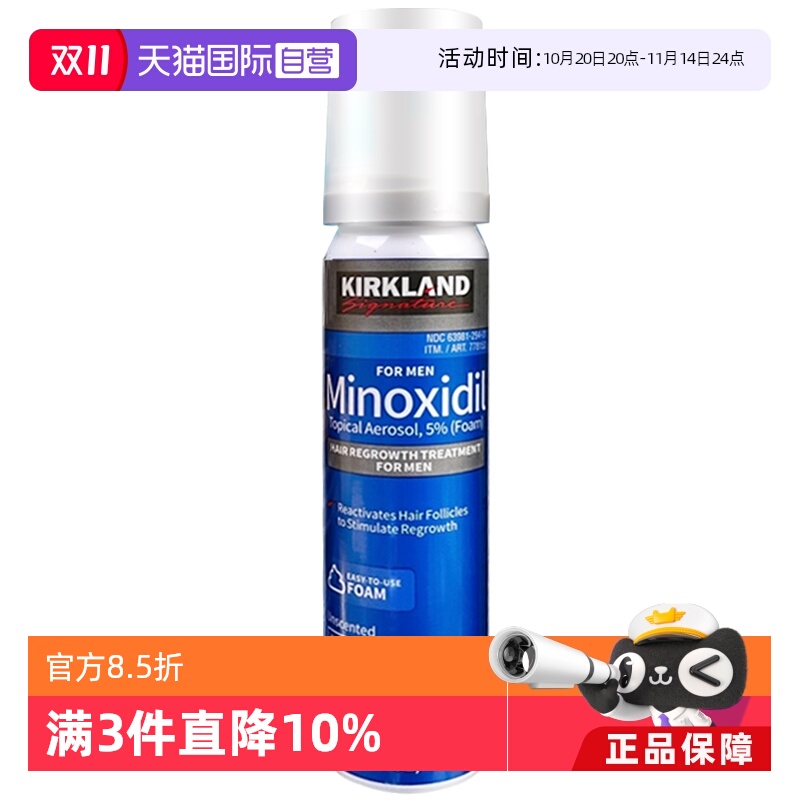 【自营】柯克兰kirkland男士生发增发泡沫米诺地尔酊5% 60g外用