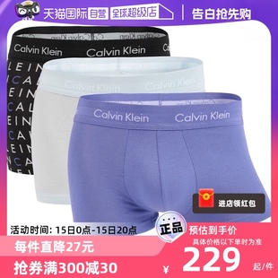 自营 Calvin Klein 亲肤透气贴身平角内裤 凯文克莱男士 三条装