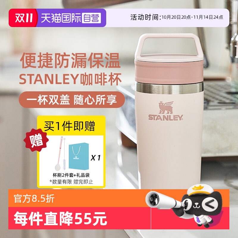 【自营】STANLEY咖啡杯居家车载办公便携防漏随身真空迷你保温杯