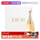 女士香水花香调送女生新年礼物 迪奥礼盒真我经典 自营 Dior