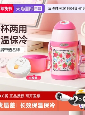 【自营】象印保温杯儿童吸管杯ZT45上学专用304不锈钢两用水杯子