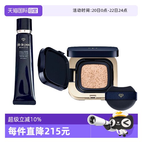【自营】CPB/肌肤之钥长管隔离妆前霜37ml光润水粉底气垫防晒服帖