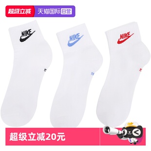 运动袜透气中筒袜DX5074 三双装 Nike耐克男袜女袜新款 911 自营