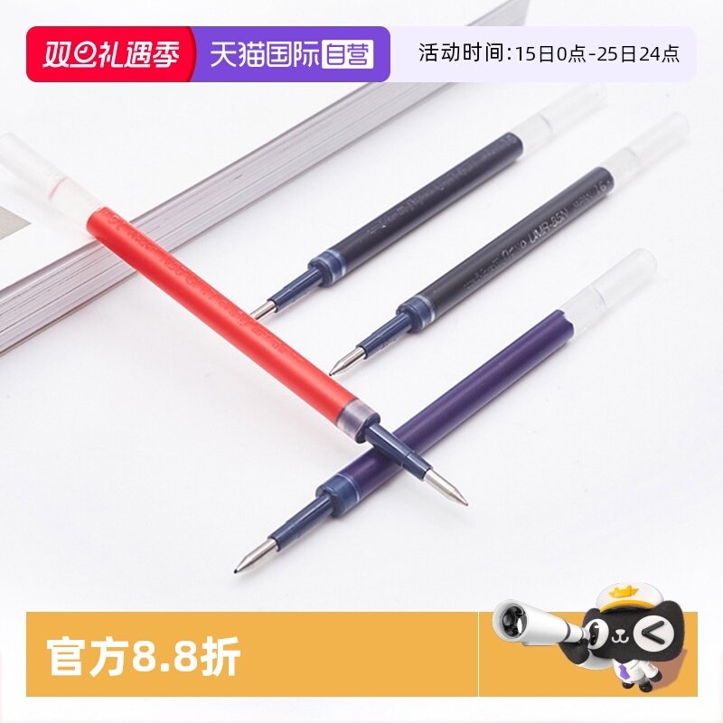 uni三菱UMR-83E中性笔替芯