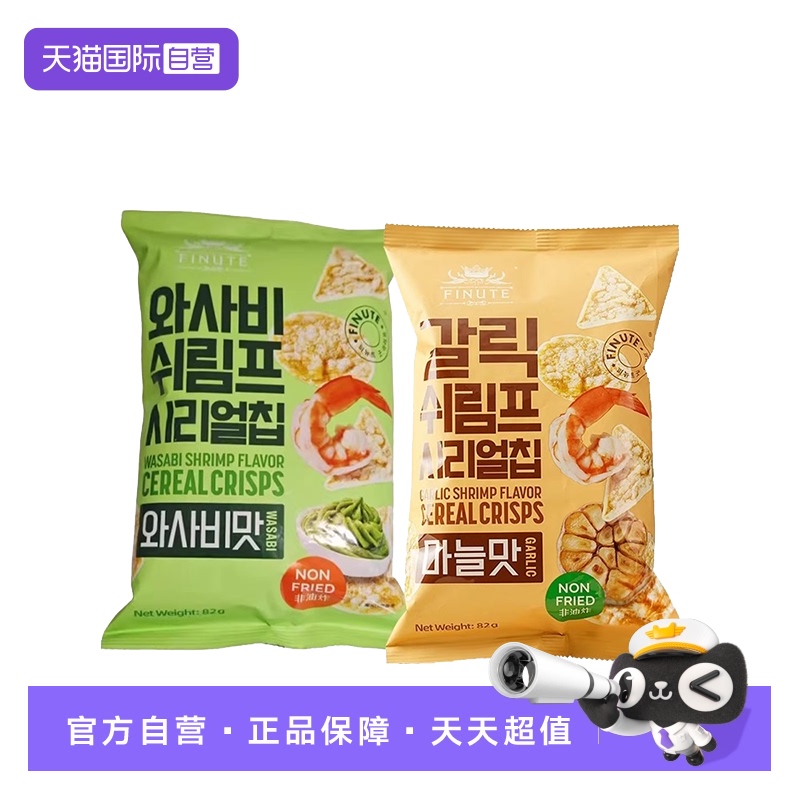 【自营】FINUTE趣莱福蒜味虾片82g谷物脆片芥末味零食小包零嘴