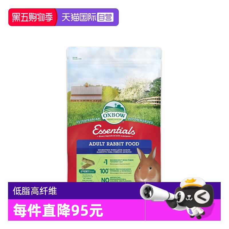 OXBOW爱宝成兔粮5lb低蛋白粗脂肪