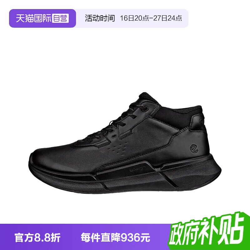 【自营】Ecco/爱步男士休闲时尚运动鞋休闲鞋
