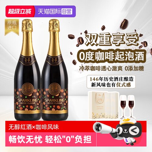 澳大利亚进口无醇葡萄酒