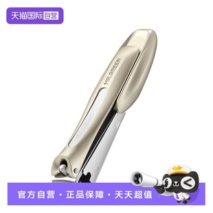 Mr.green防飞溅指甲刀家用进口不锈钢指甲钳设计感高级 自营