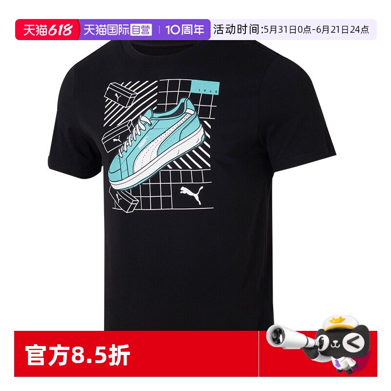 【自营】PUMA彪马纯棉短袖男装夏季新款运动服印花透气T恤 634202