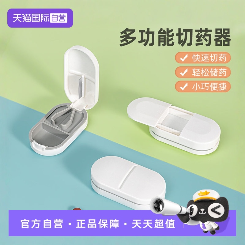 切药器便携剪药片药盒
