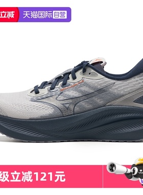 【自营】MIZUNO美津浓25新款进阶厚底透气缓震跑鞋 ASTRO PLUS II