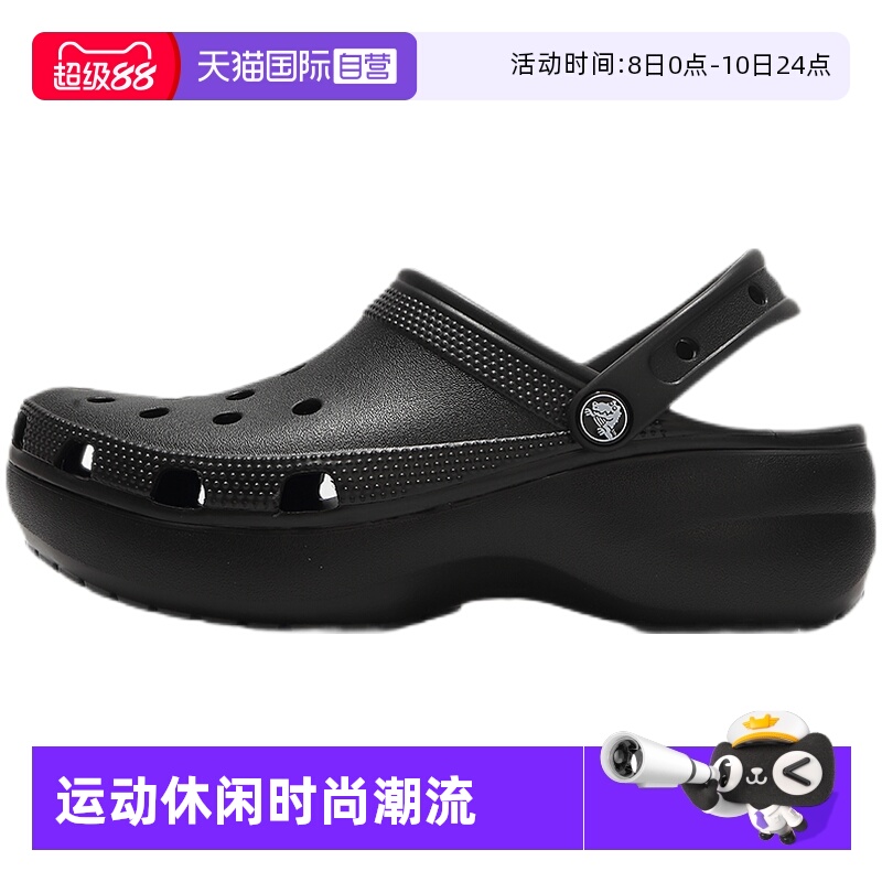 【自营】Crocs卡骆驰洞洞鞋女鞋经典云朵clog拖鞋轻便厚底凉拖