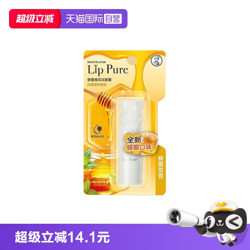 【自营】曼秀雷敦蜂蜜植萃小蜜油润唇膏男女保湿滋润补水防干裂