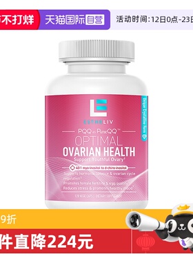 【自营】Estheliv巢天娇dci手性肌醇混合肌醇B族降雄myo植物胶囊