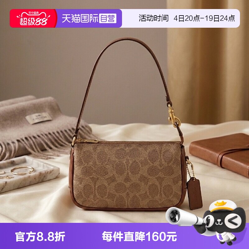 【自营】COACH/蔻驰PLAZA经典印花女士时尚百搭单肩手提手拿包
