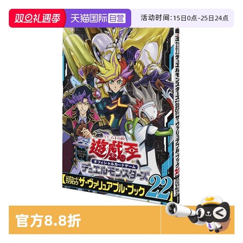 游戏王卡牌目录遊戯王日文原版