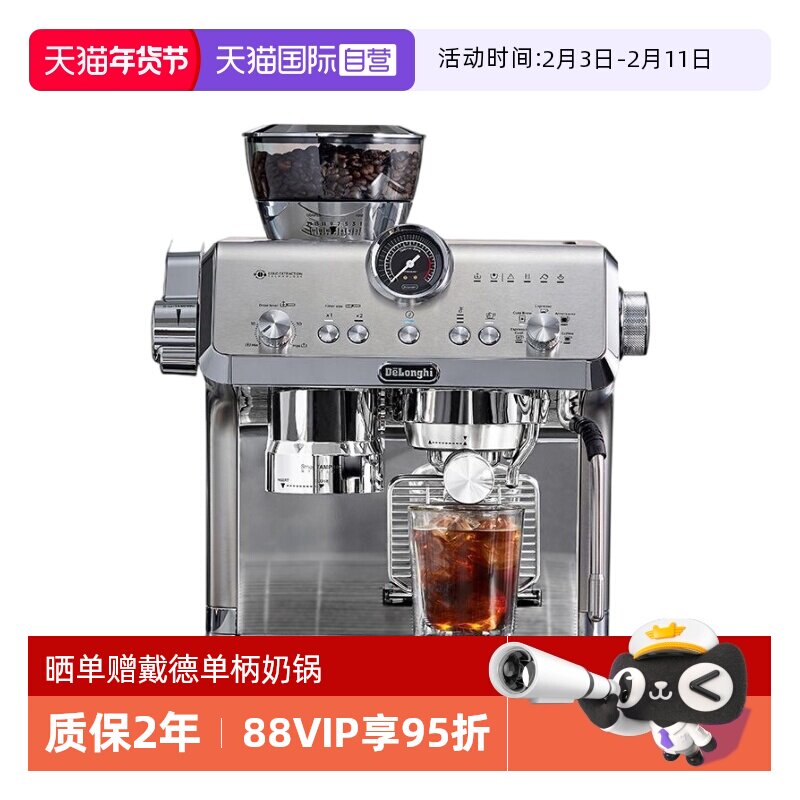 【自营】Delonghi/德龙半自动咖啡机研磨一体意式家商用EC9555.M