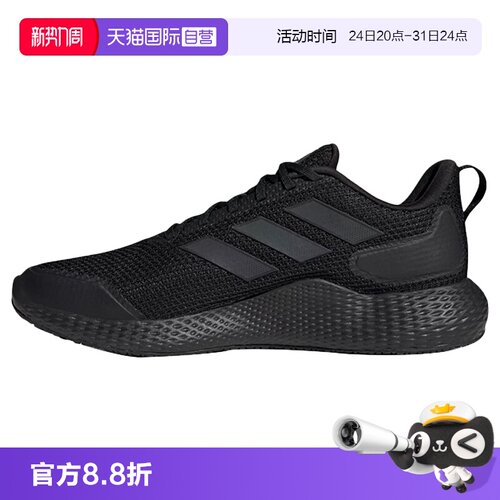 天猫国际Adidasedgegameday跑鞋