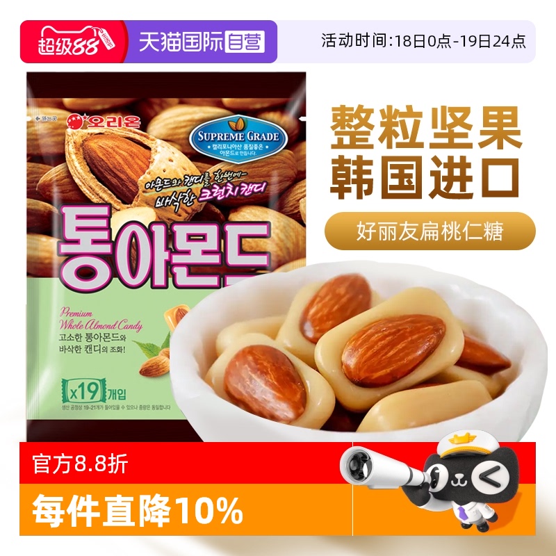 好丽友扁桃仁奶糖韩国进口