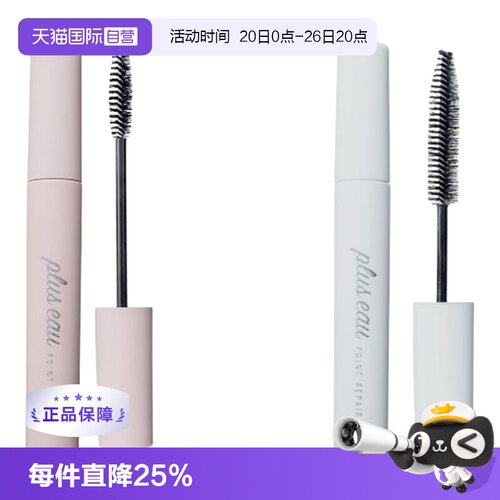 【自营】pluseau碎发棒免洗碎发整理膏刘海定型神器固定头发
