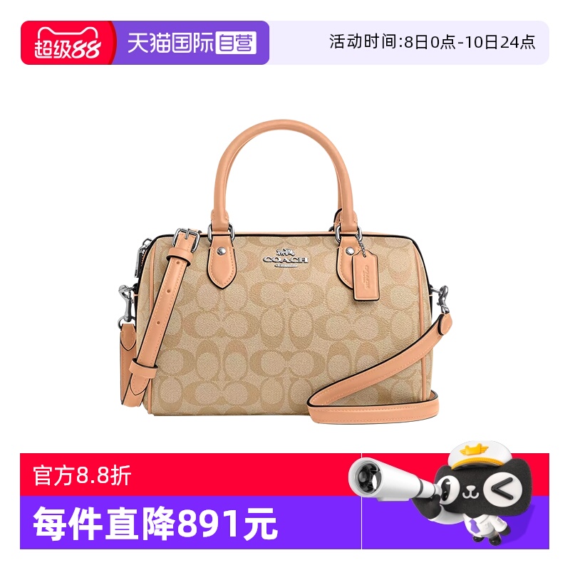 【自营】COACH/蔻驰女士中号波士顿桶包单肩手提斜挎包CS188SVX1W