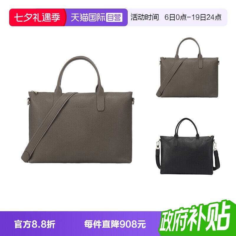 珑骧男士/女士公文包手提单肩包