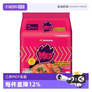 5连包 韩国进口三养MEP系列蒜香辣虾味方便面泡面80G 自营