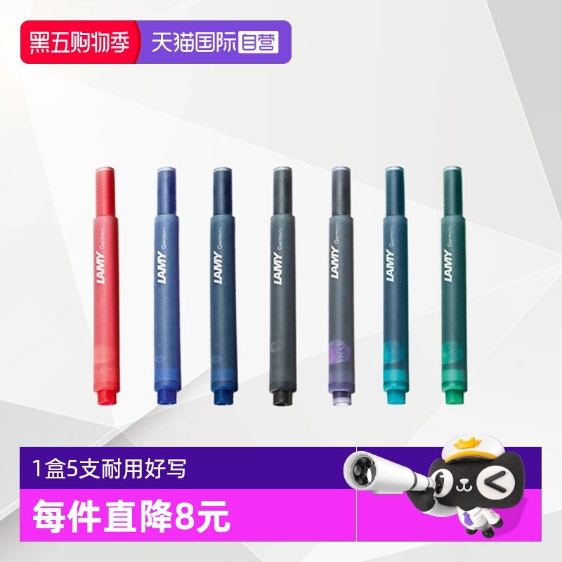 【自营】德国LAMY凌美钢笔进口替换芯T10墨囊墨胆非碳素狩猎者恒星墨水笔原装通用大学生开学礼物送领导老师