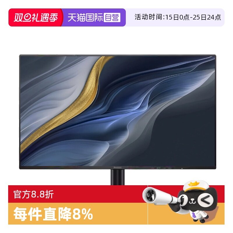 【自营】飞利浦27英寸4K显示器超清IPS台式办公护眼屏27E2