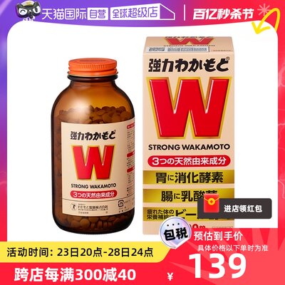 WAKAMOTO日本益生菌消化酵素