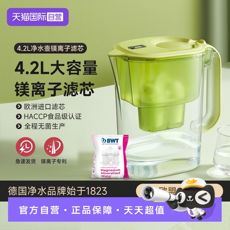 原装进口滤芯4.2L大容量 4重净水置换矿物镁