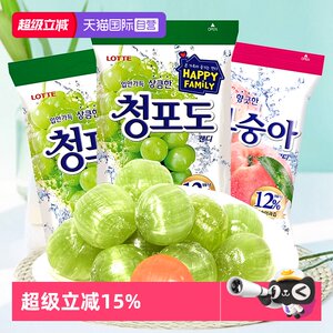 【自营】韩国进口乐天青葡萄糖青提硬糖lotte水果味糖果喜糖儿童