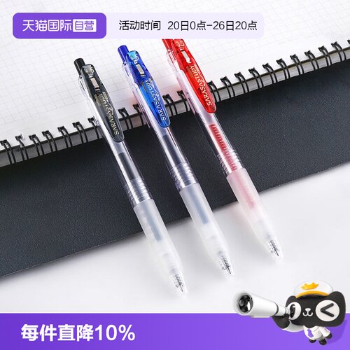 ZEBRA斑马按动式JJM88樱花中性笔