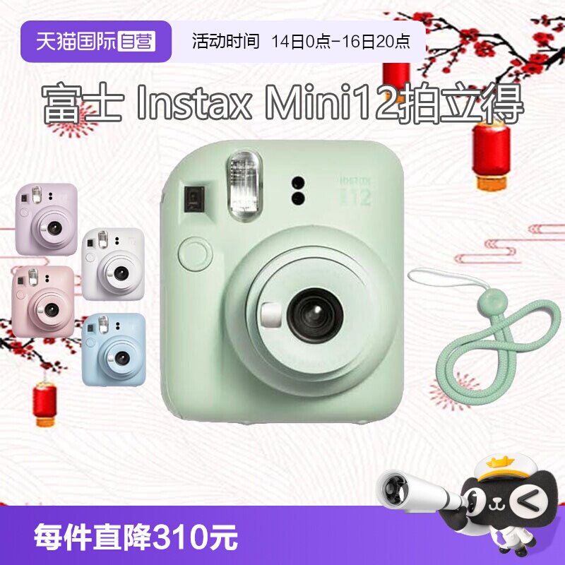 【自营】富士 instax mini12 拍立得一次成像相机 海外版图片