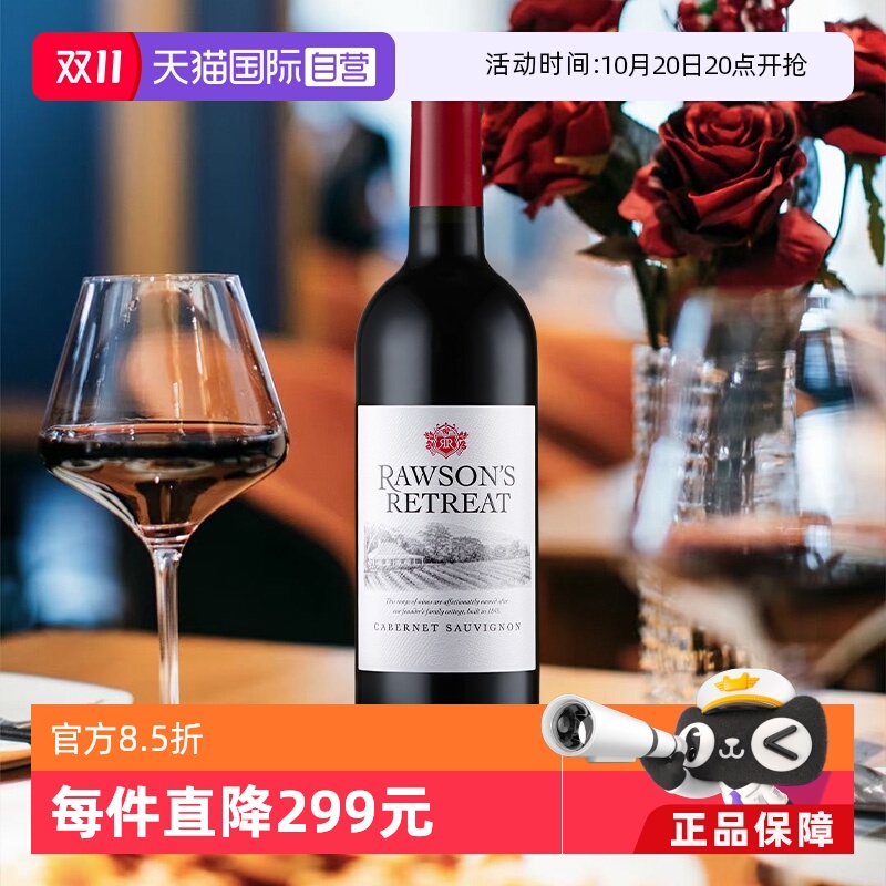 奔富洛神山庄赤霞珠西拉混酿干红
