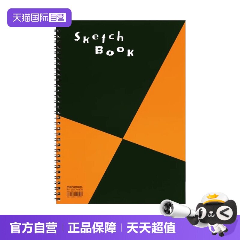 【自营】maruman满乐文ZUAN线圈绘图本A3/A4/B4/B5/B6插画速写本日本文具美术生用专业画册绘图写生本子图片