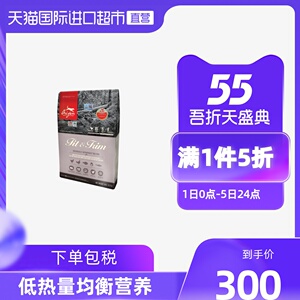 88VIP：270元包邮 Orijen 渴望 低卡全犬粮 13.2磅/6kg