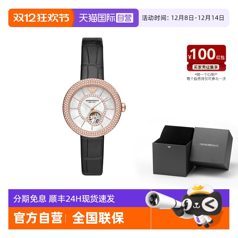 自营阿玛尼手表女机械镂空