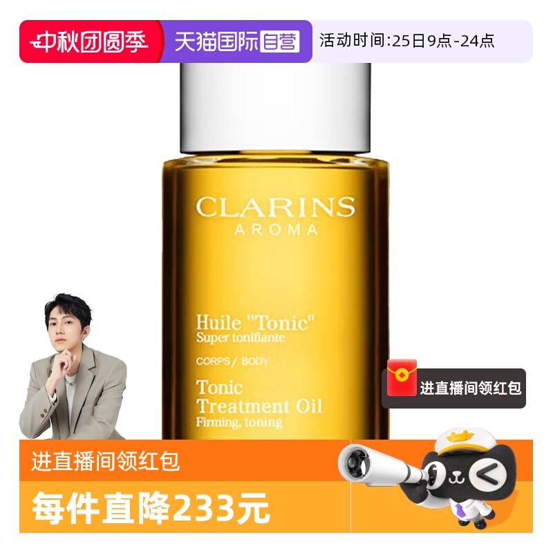 自营护肤油娇韵诗100ml