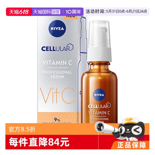 自营Nivea/妮维雅紧致