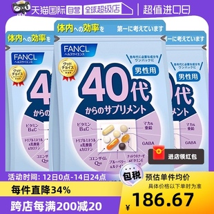 日本FANCL芳珂40岁男综合维生素B族营养补充30袋男性 自营