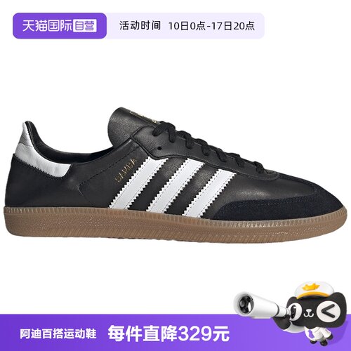 【自营】Adidas阿迪达斯男女三叶草Samba ADV运动休闲鞋 IF0641