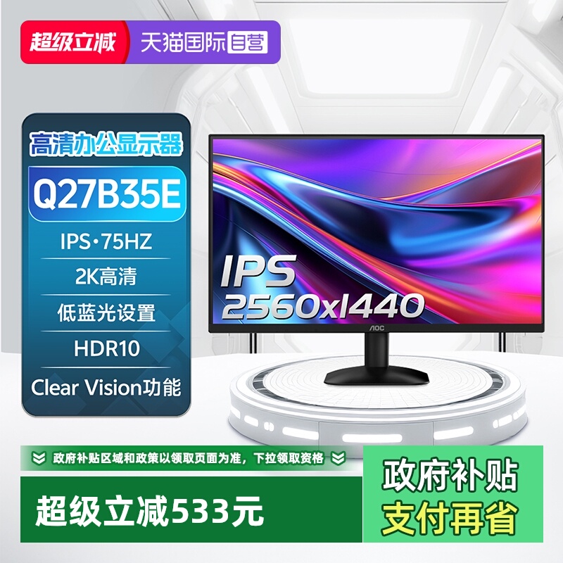 ӪAOC27Ӣ2KQ27B35E칫ʾ75Hz̨ʽIPS24 27