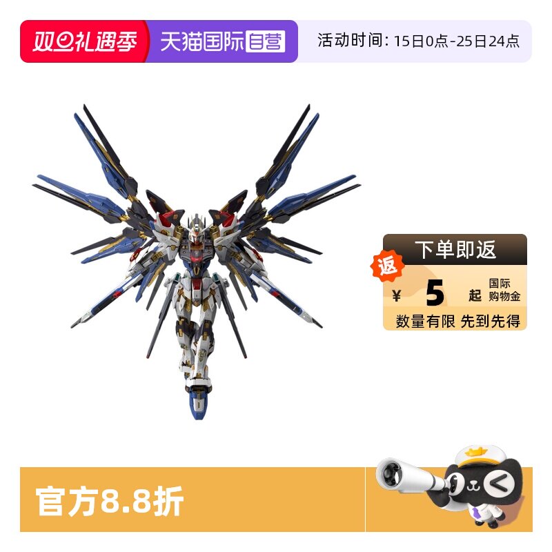 【自营】万代 MGEX 1/100 强袭自由高达 突击自由高达 拼装模型