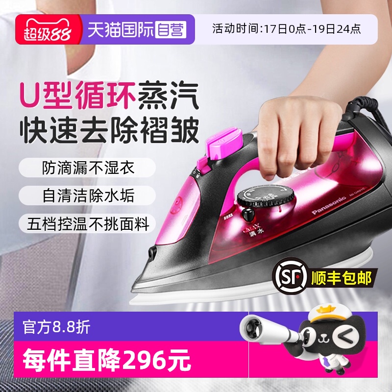 松下电熨斗烫衣服熨烫机家用手持