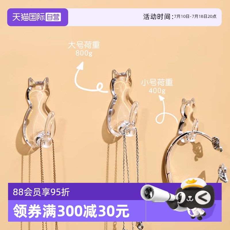 自营粘钩kokubo猫咪透明