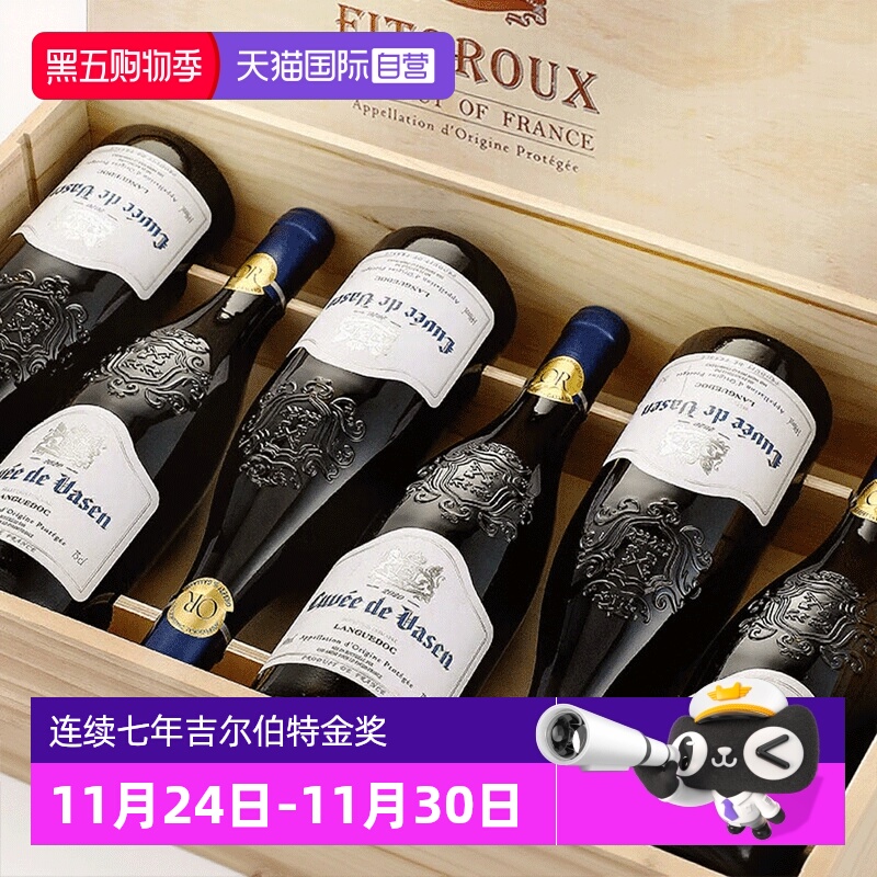 【自营】蝉联七届金奖法国进口红酒AOC干红葡萄酒正品6支整箱礼盒